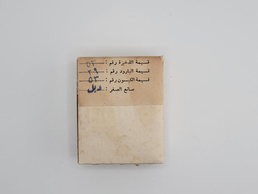 Egyptian 8mm Mauser