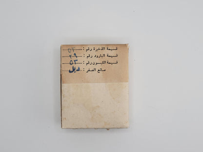Egyptian 8mm Mauser